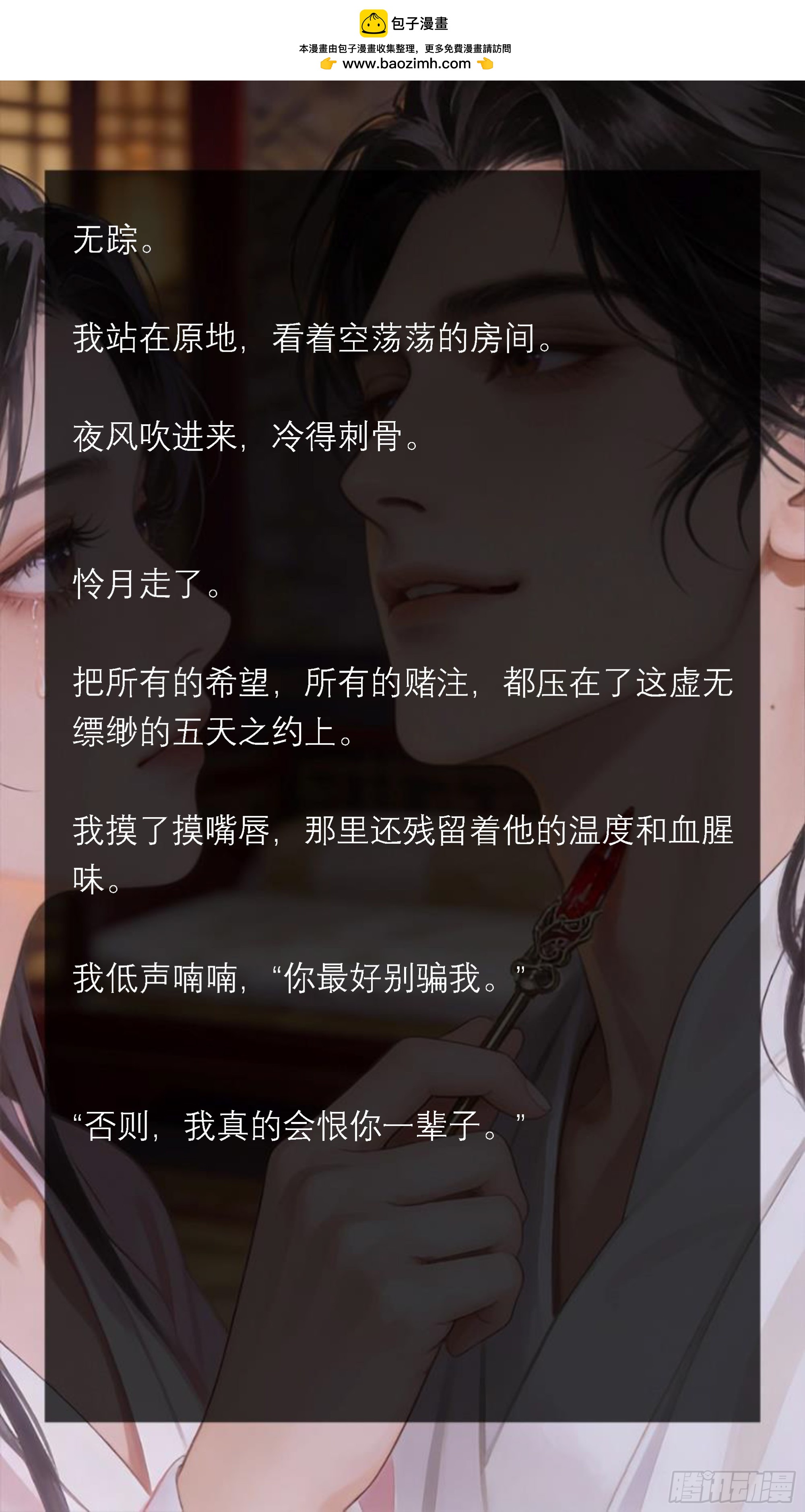 四十九章 暗夜修罗-第49话