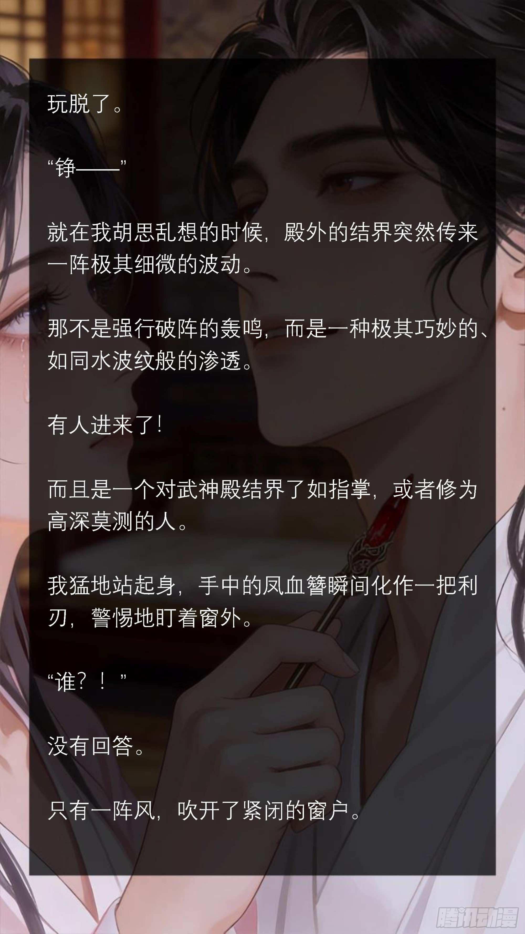 四十九章 暗夜修罗-第49话
