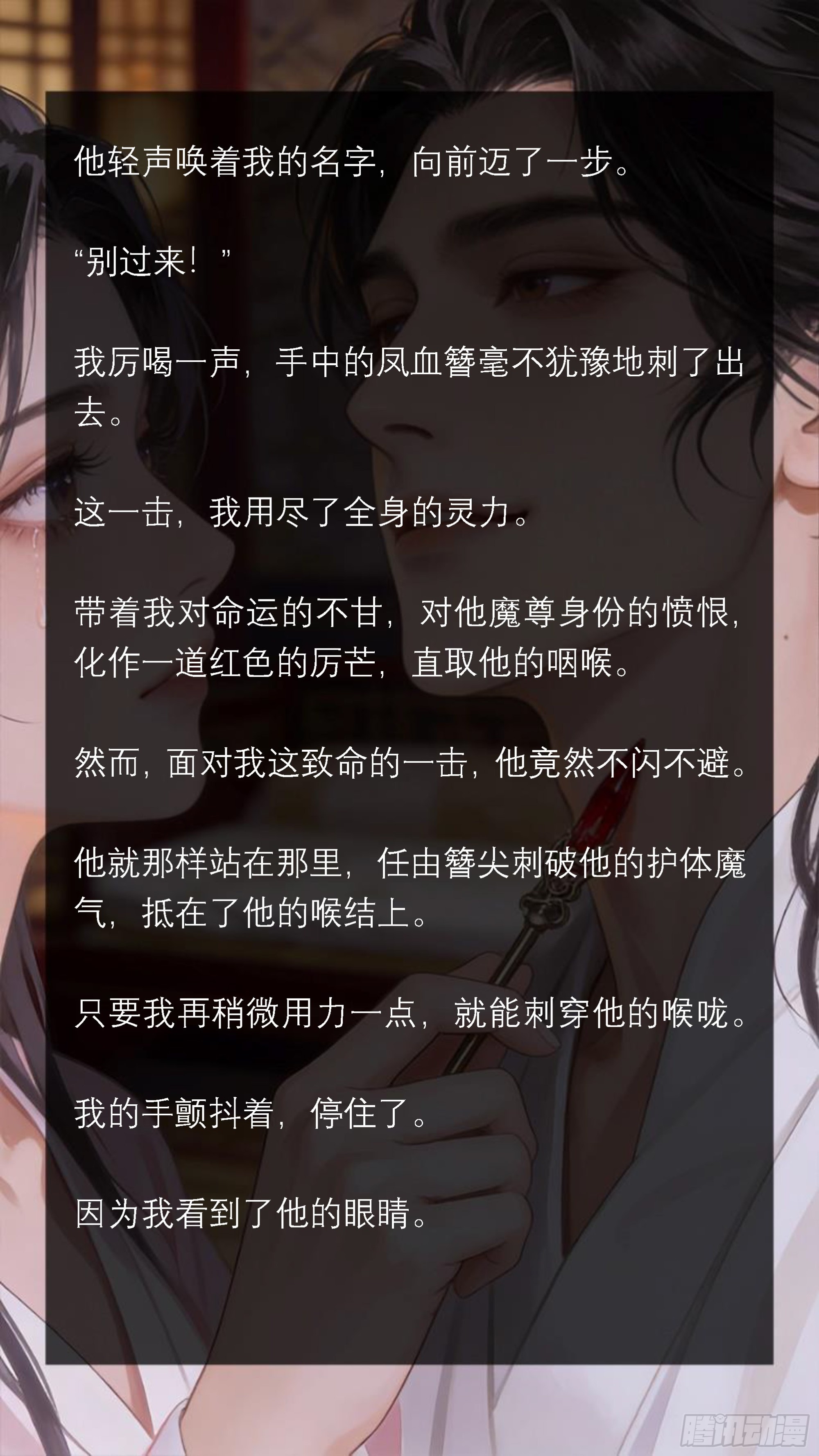 四十九章 暗夜修罗-第49话