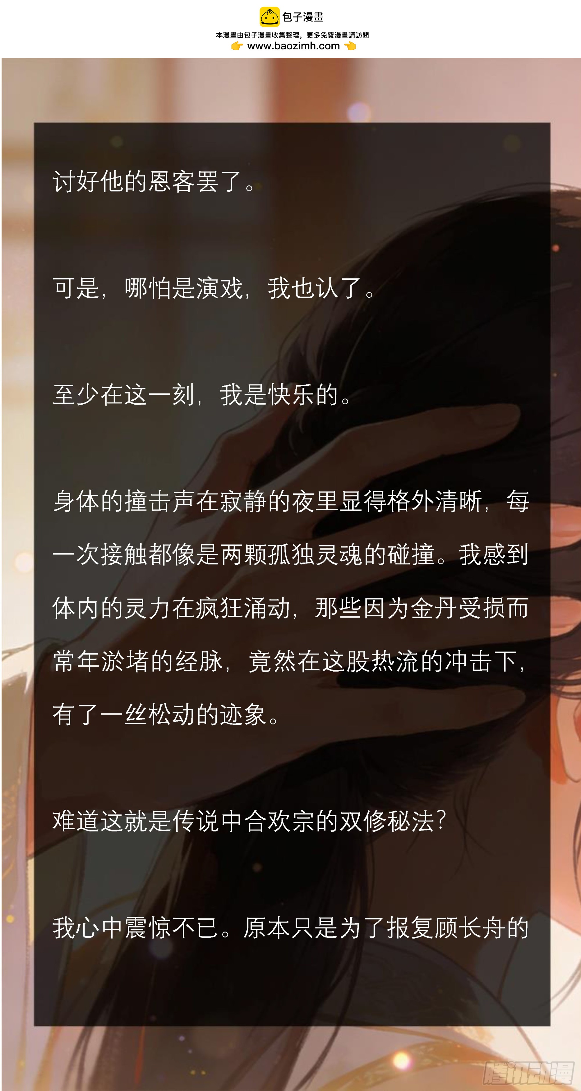 第五章 失控的火焰-第5话