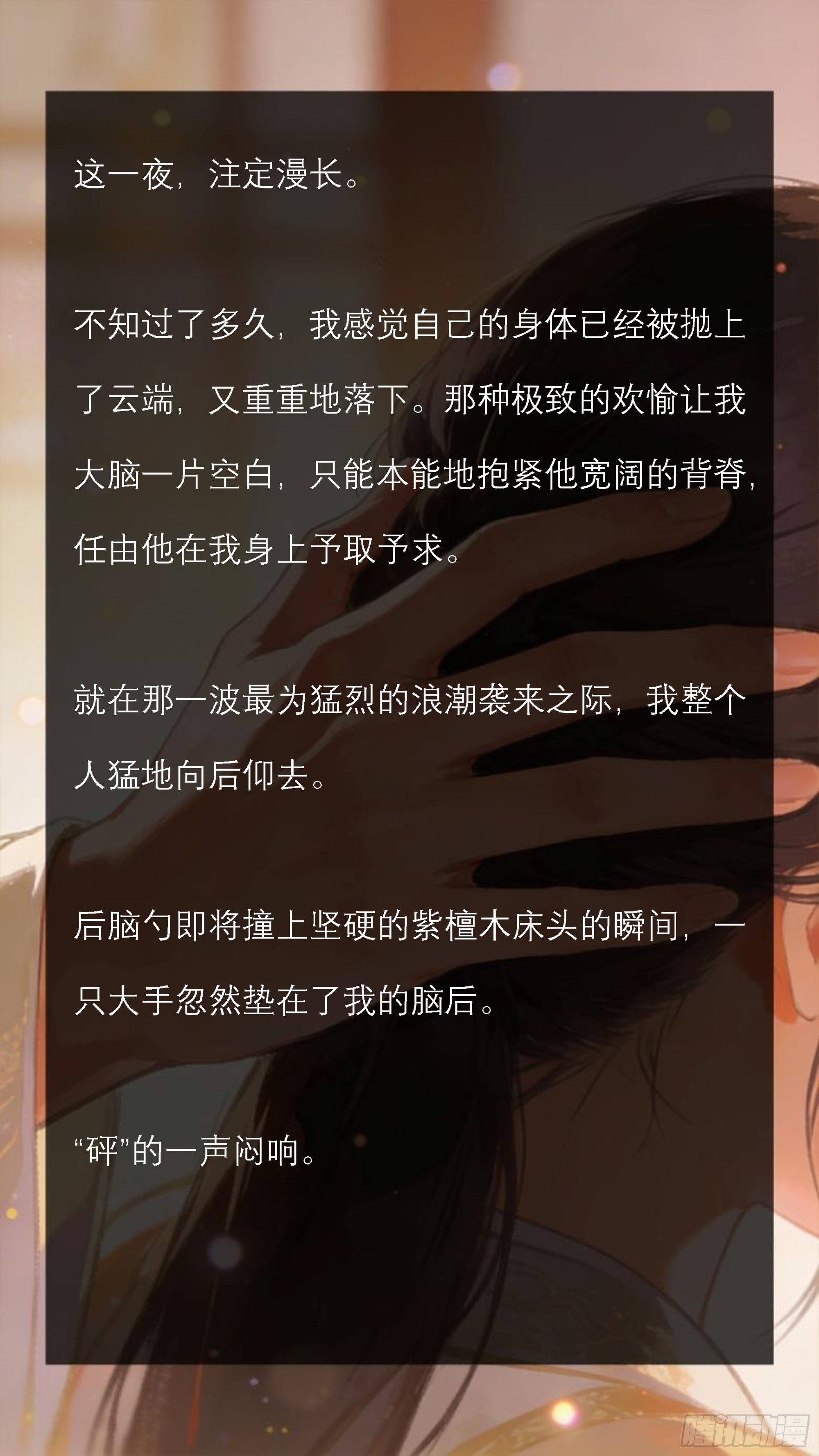 第五章 失控的火焰-第5话