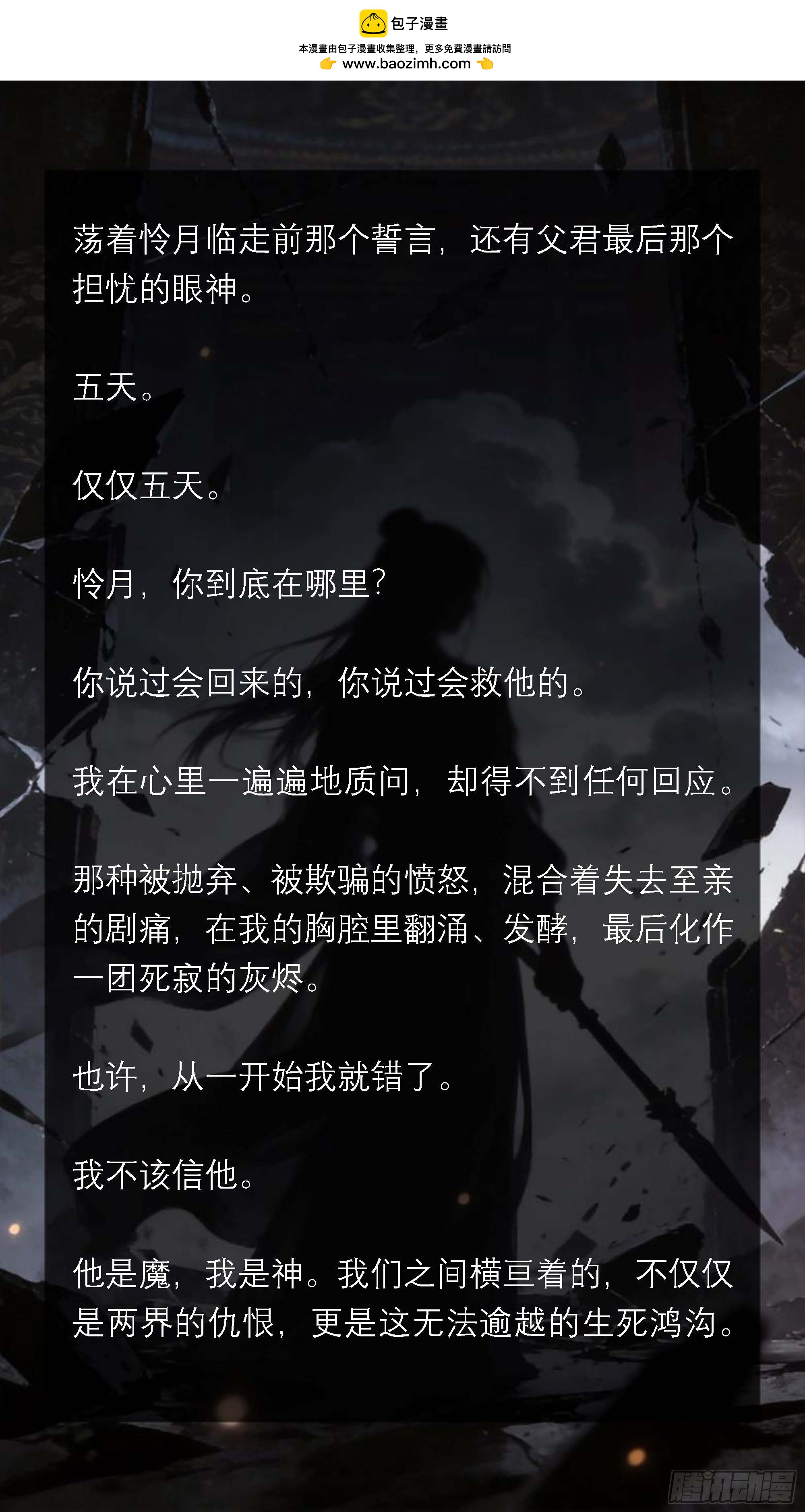 五十一章 冰冷-第51话