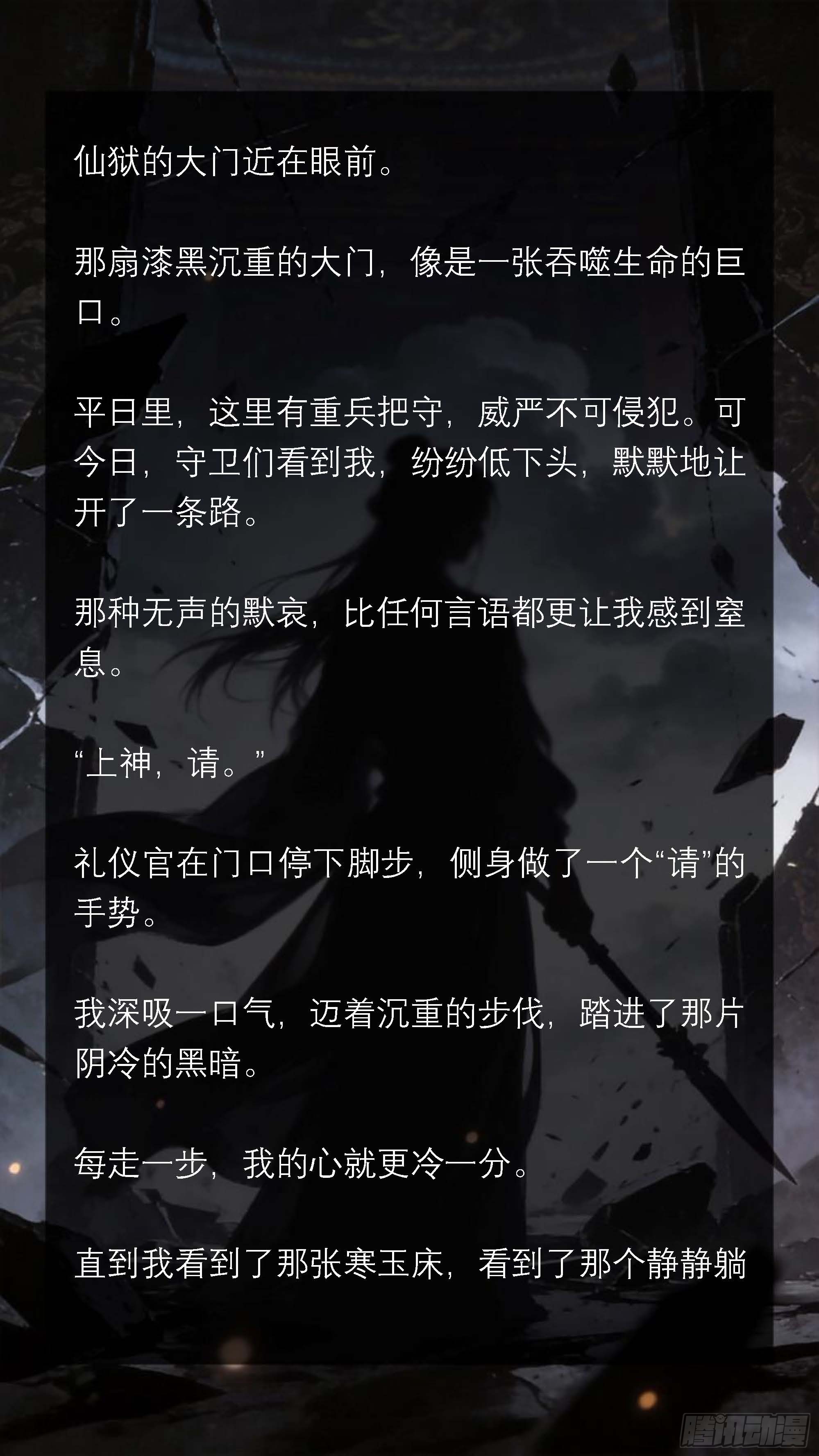 五十一章 冰冷-第51话