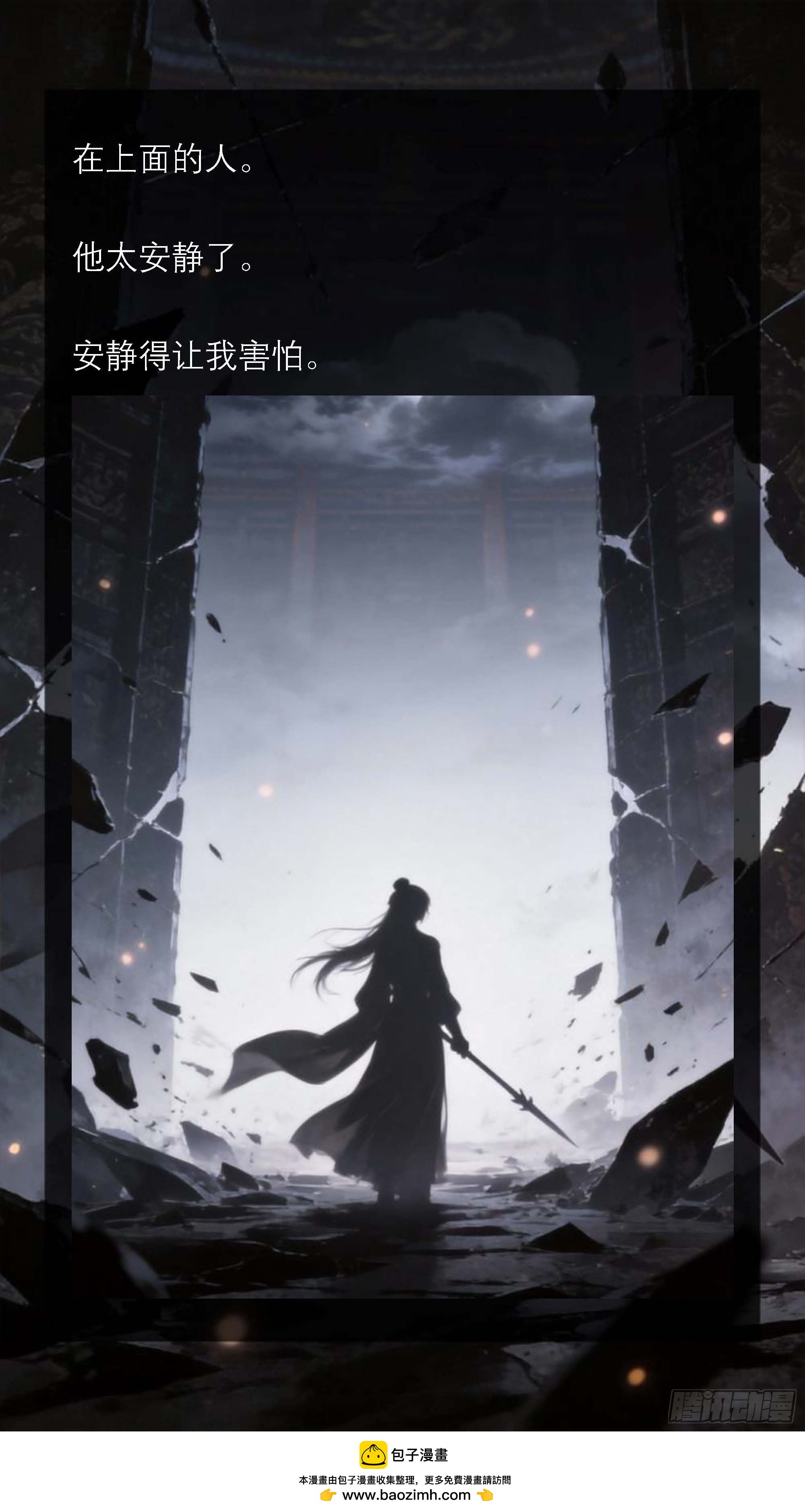 五十一章 冰冷-第51话