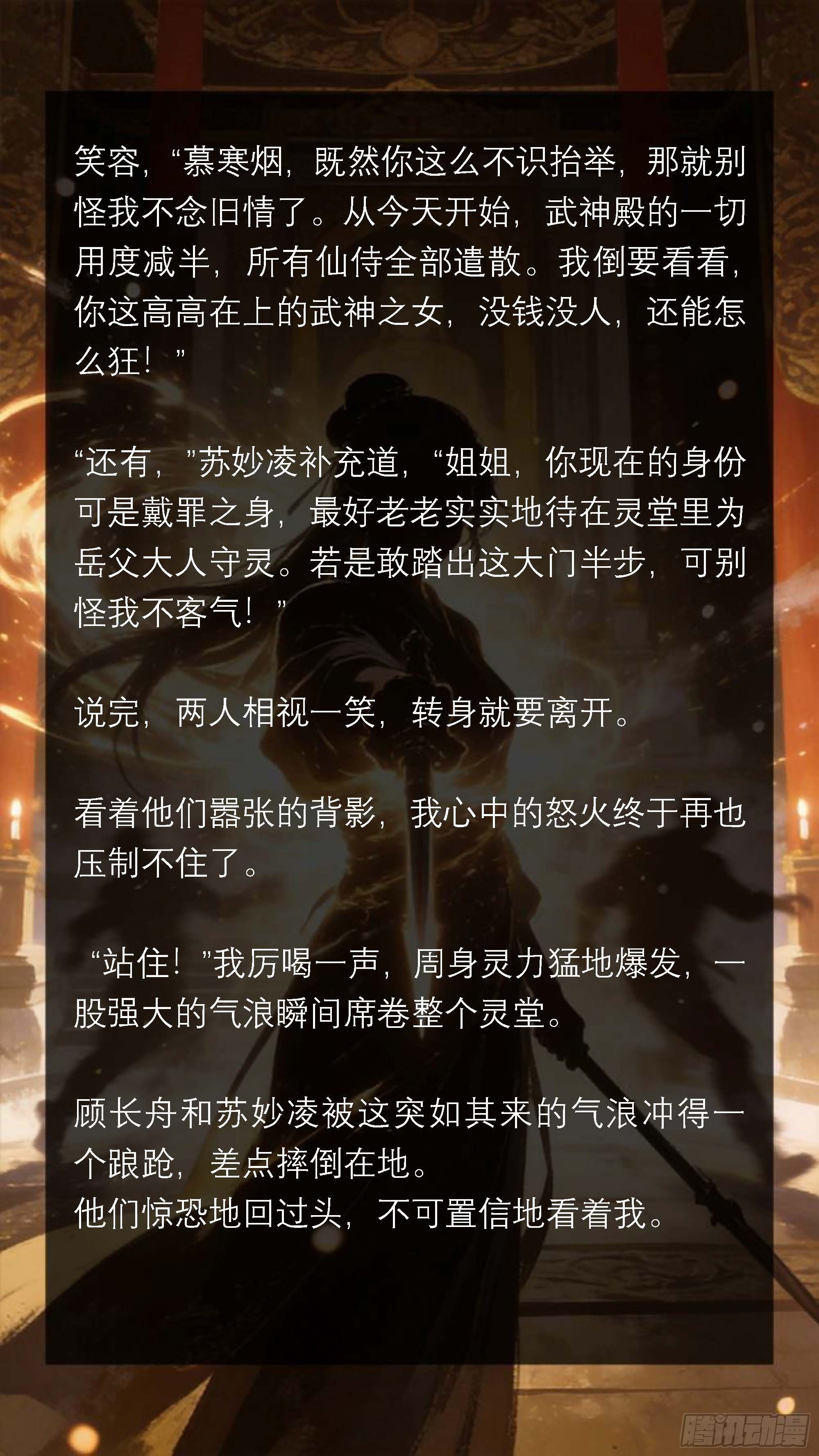 五十三章 伤透的心-第53话