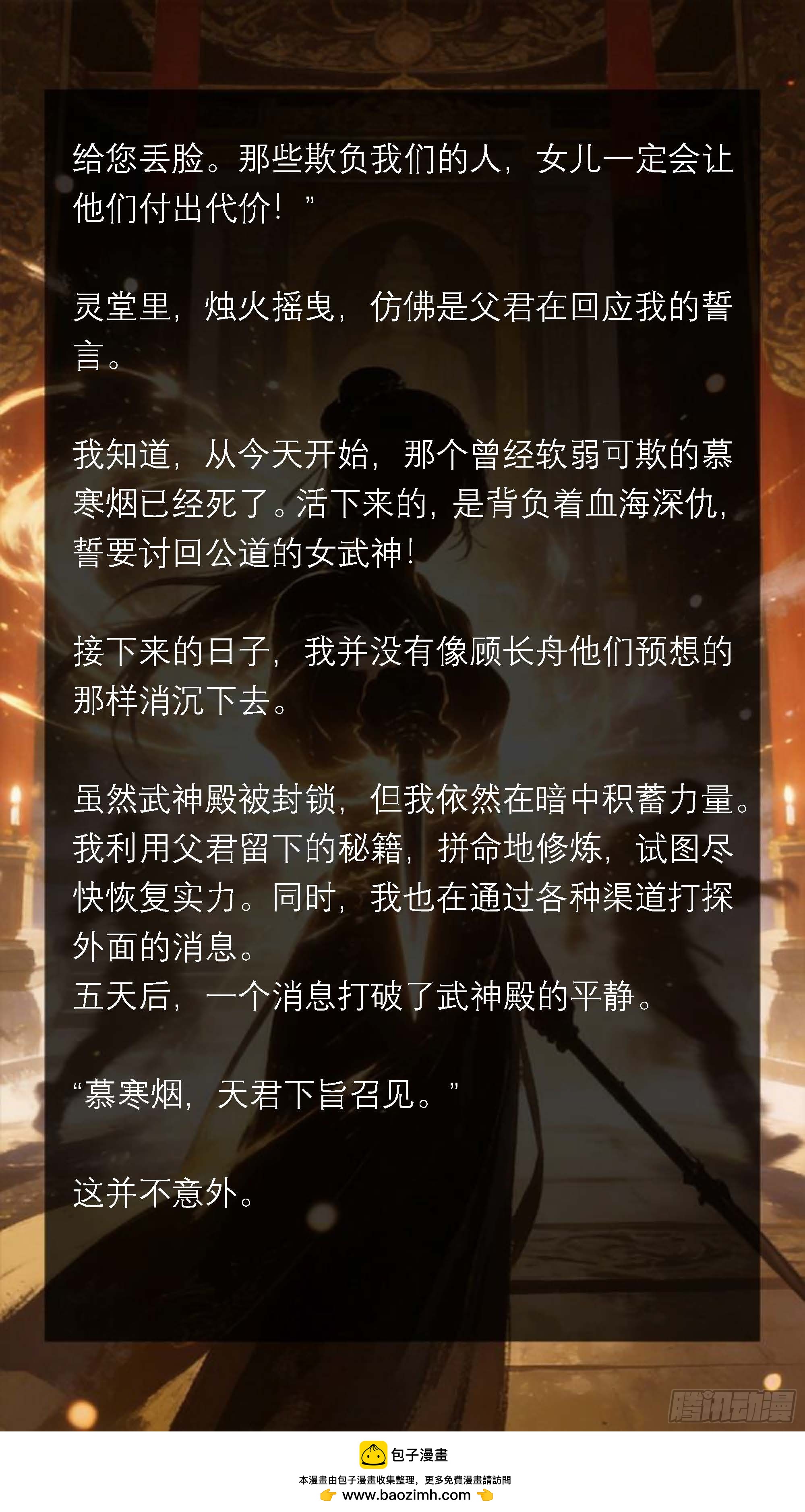 五十三章 伤透的心-第53话