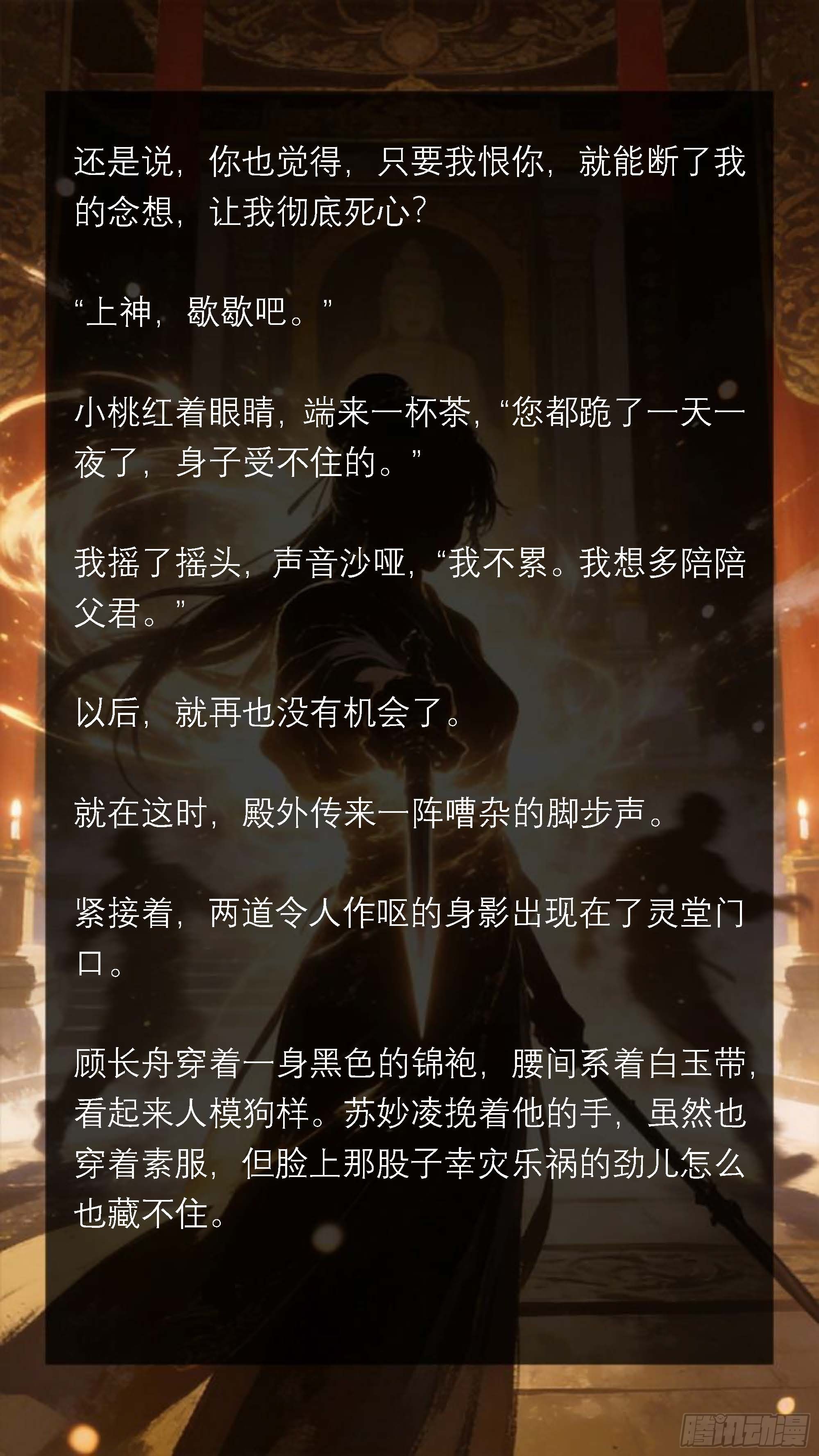五十三章 伤透的心-第53话