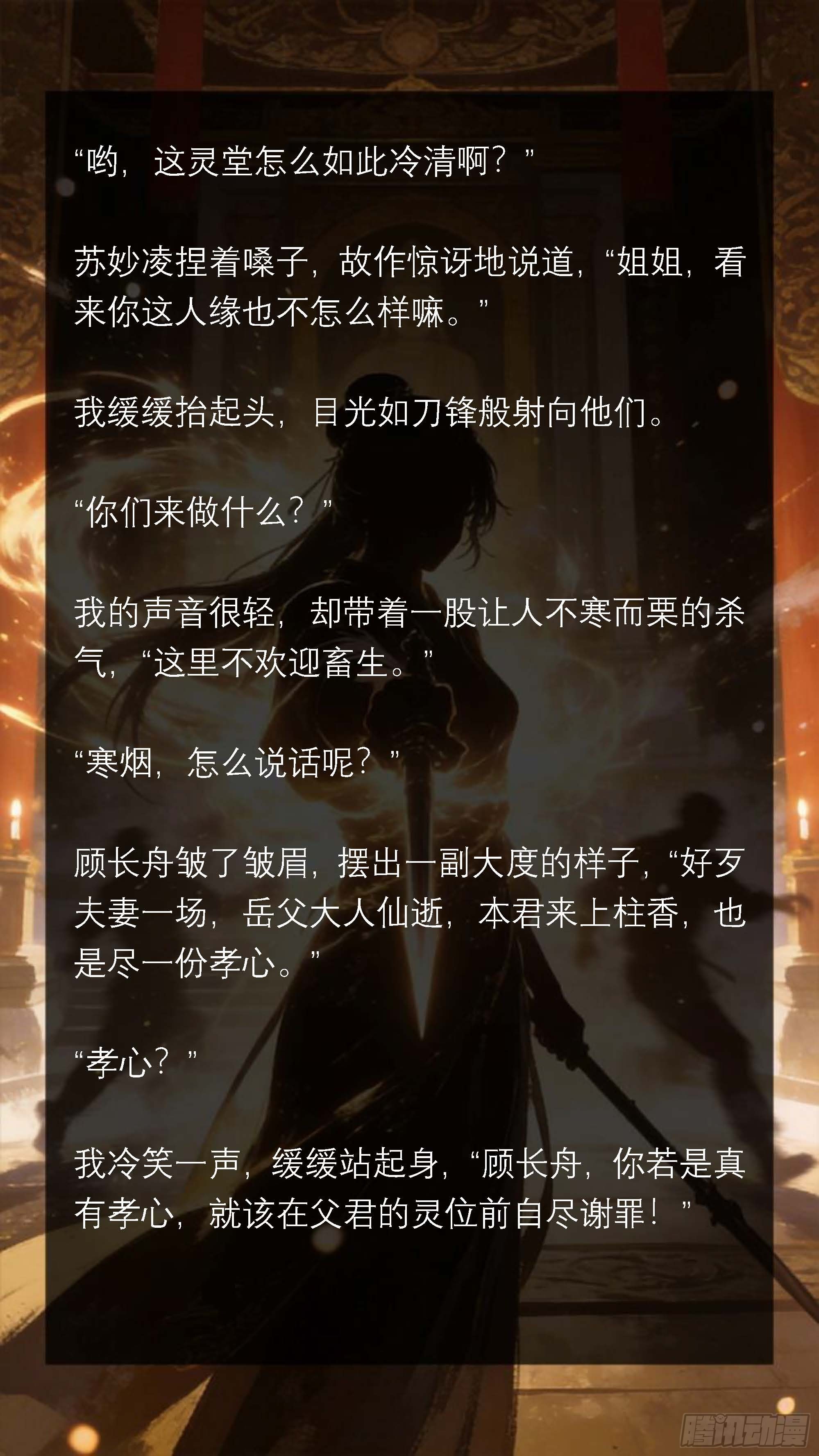 五十三章 伤透的心-第53话
