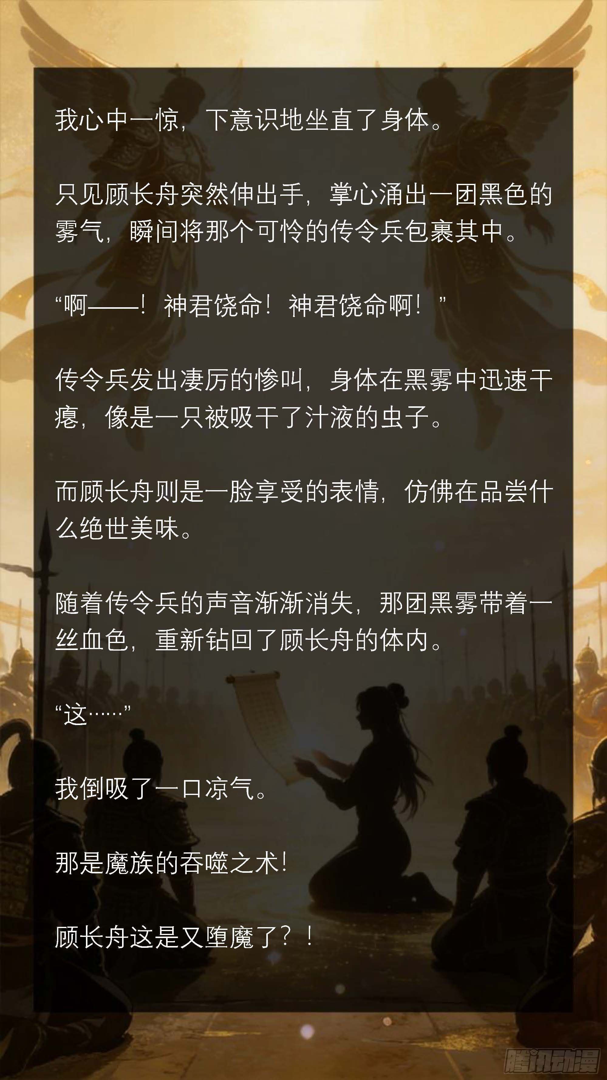 五十七章 恭迎女武神-第57话