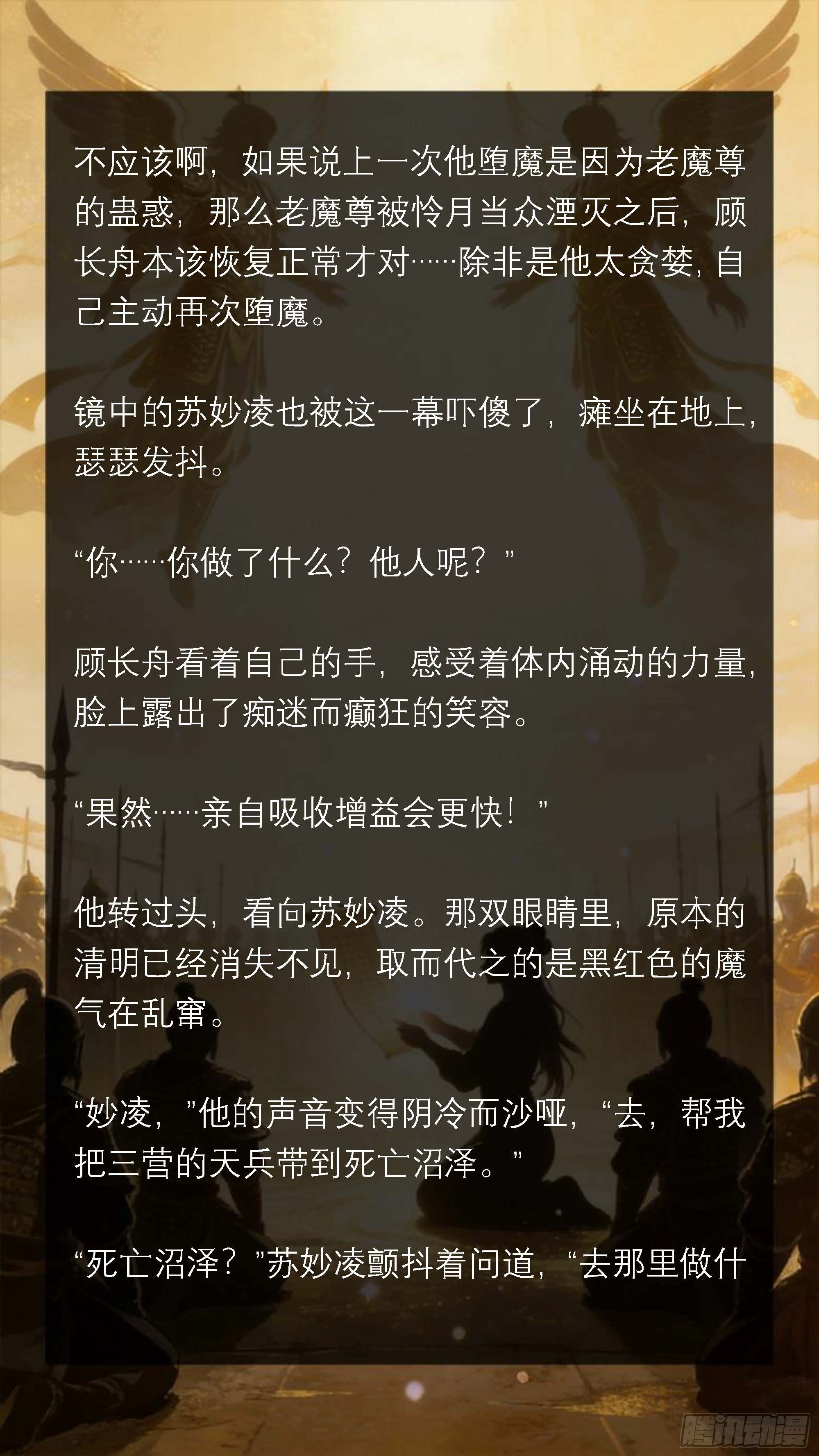五十七章 恭迎女武神-第57话