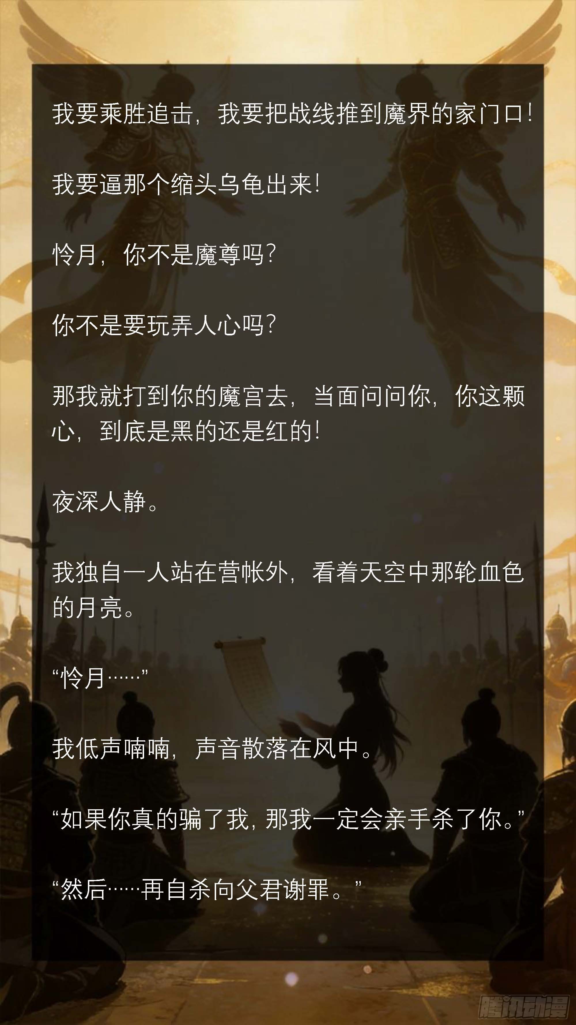 五十七章 恭迎女武神-第57话