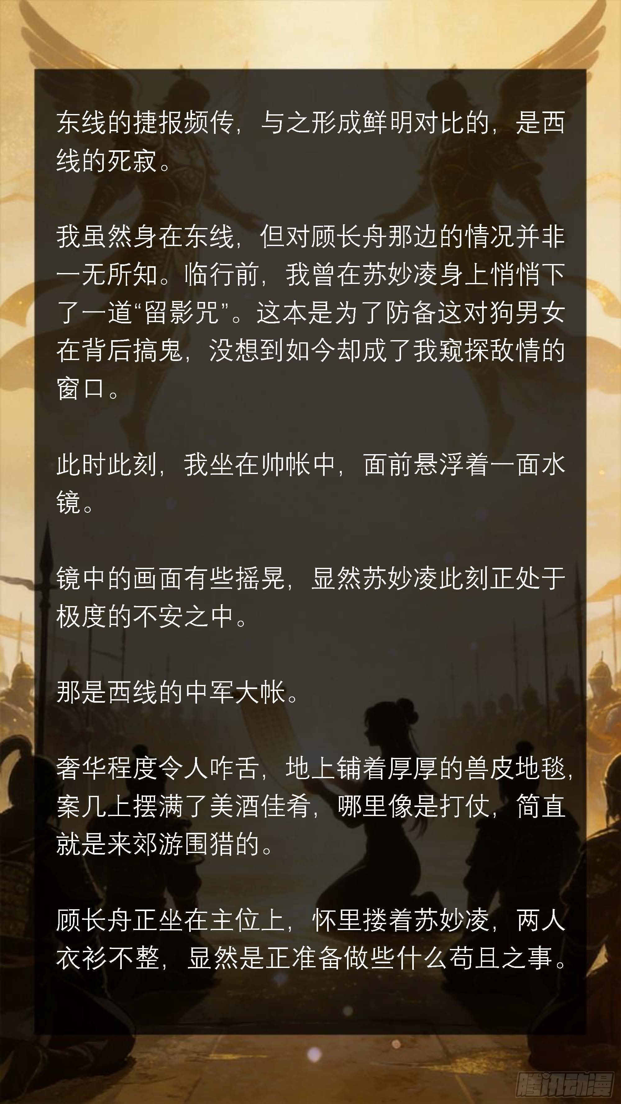 五十七章 恭迎女武神-第57话