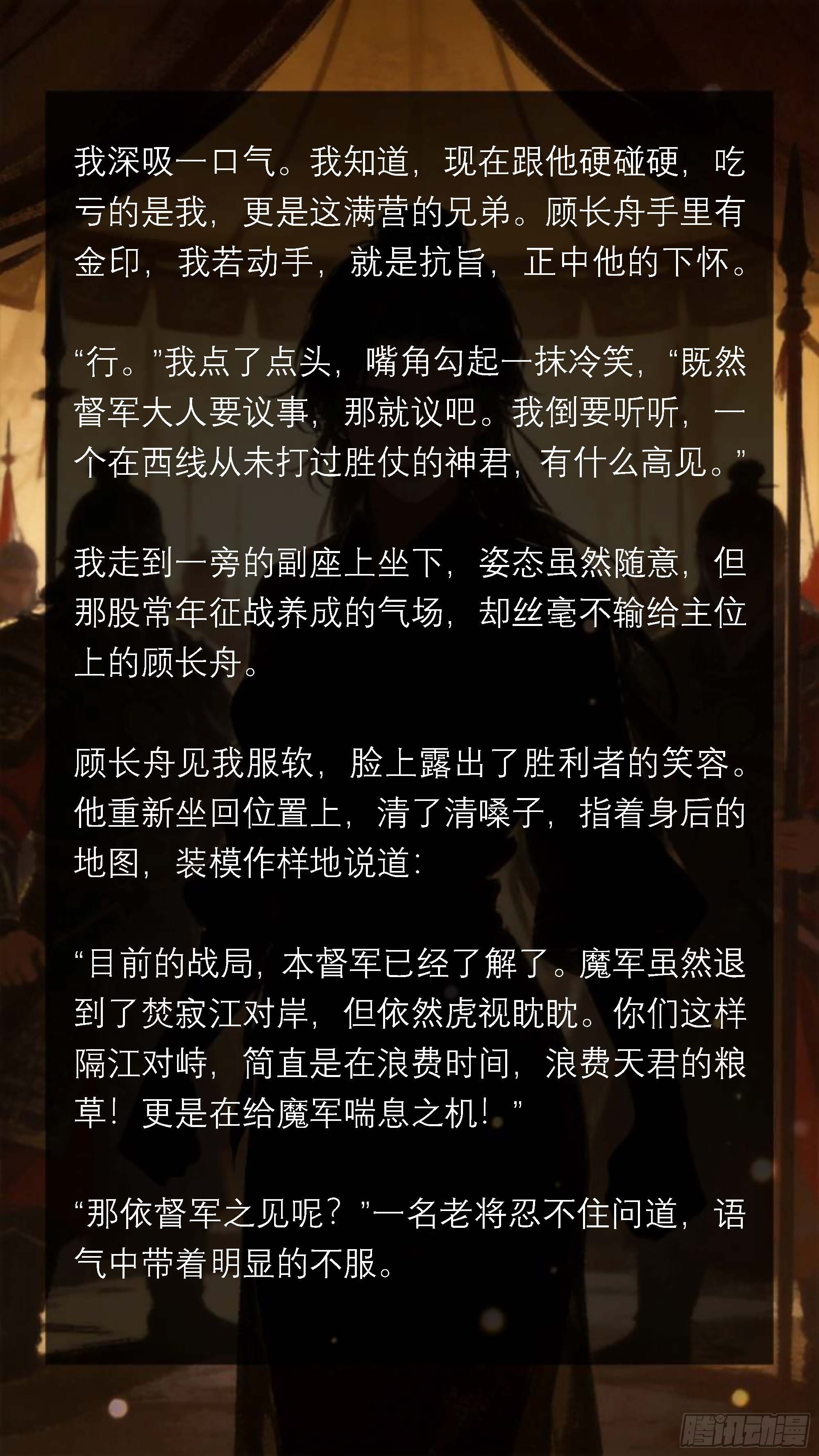 五十九章 毒计-第59话