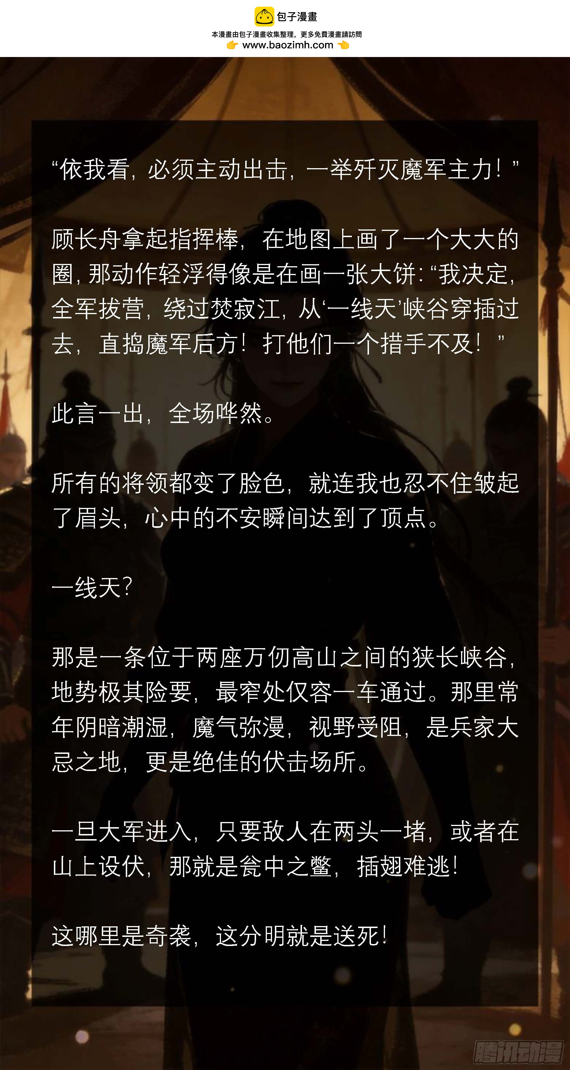 五十九章 毒计-第59话
