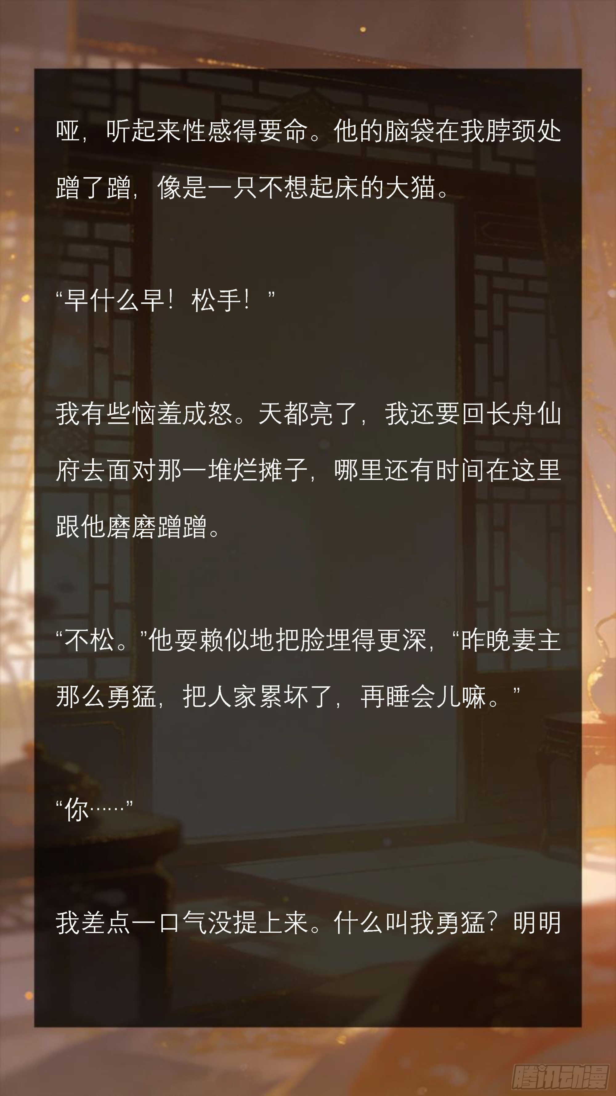 第七章 被缠上了！-第7话