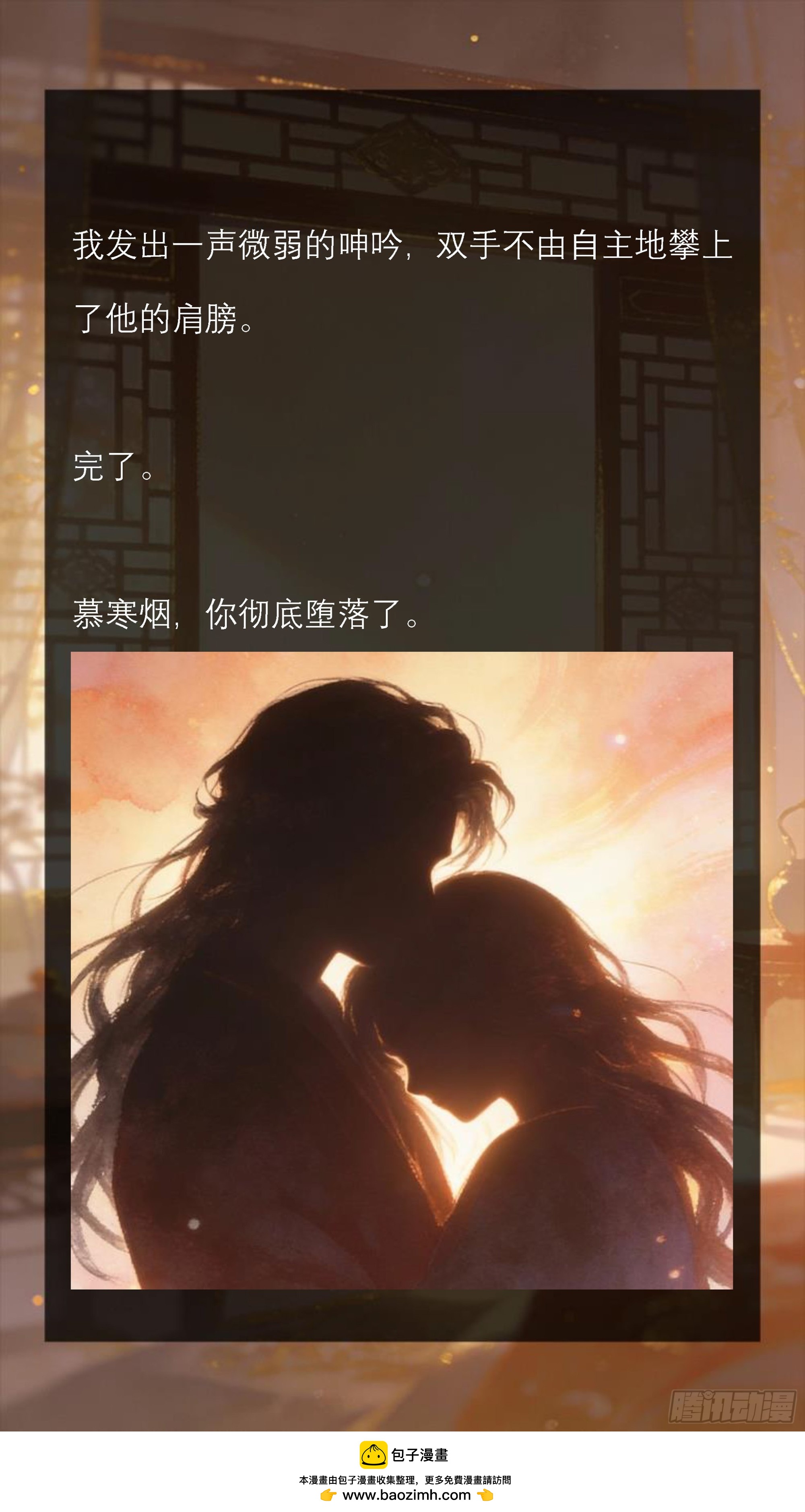 第七章 被缠上了！-第7话