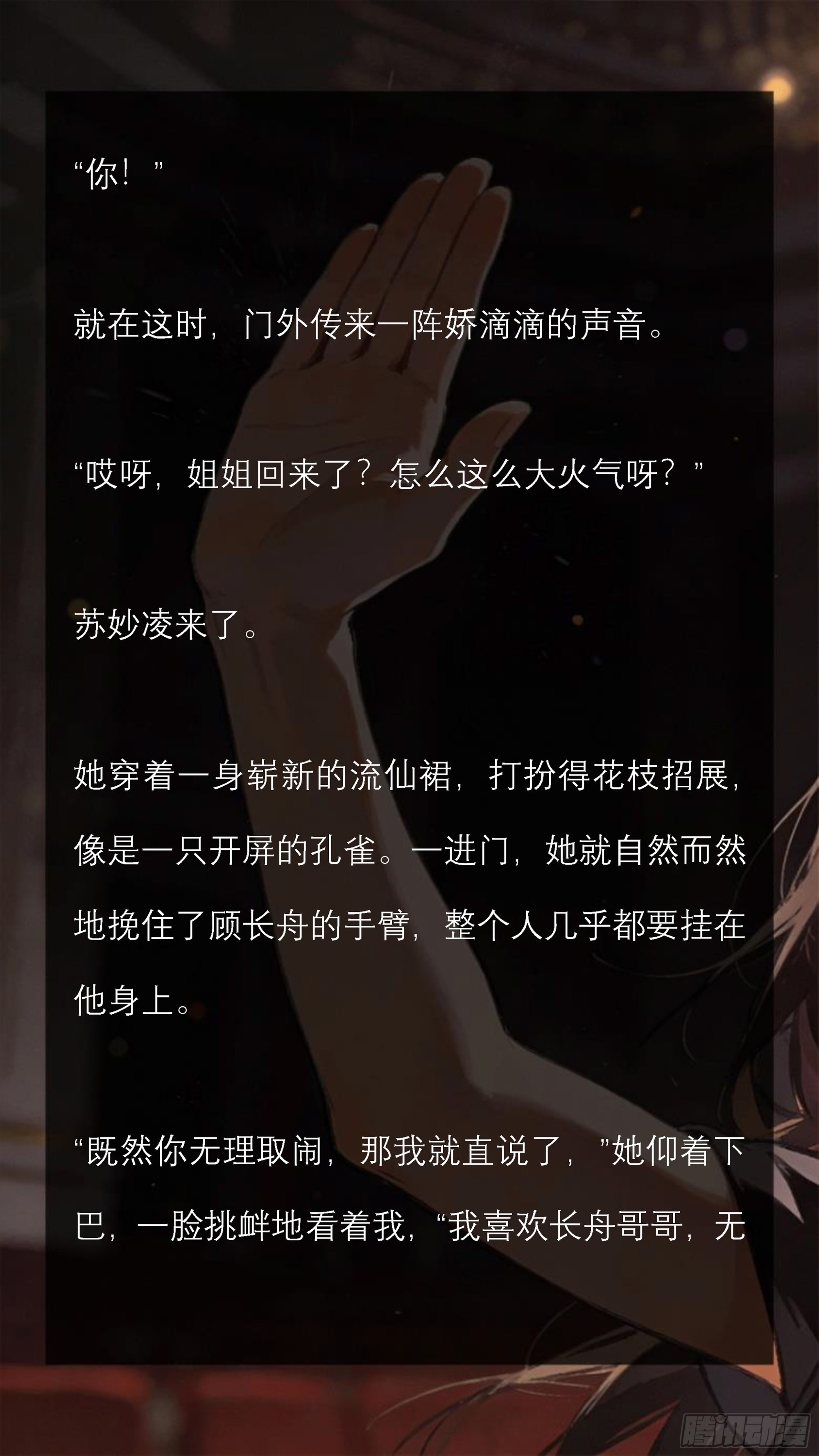 第九章 顺手的巴掌-第9话