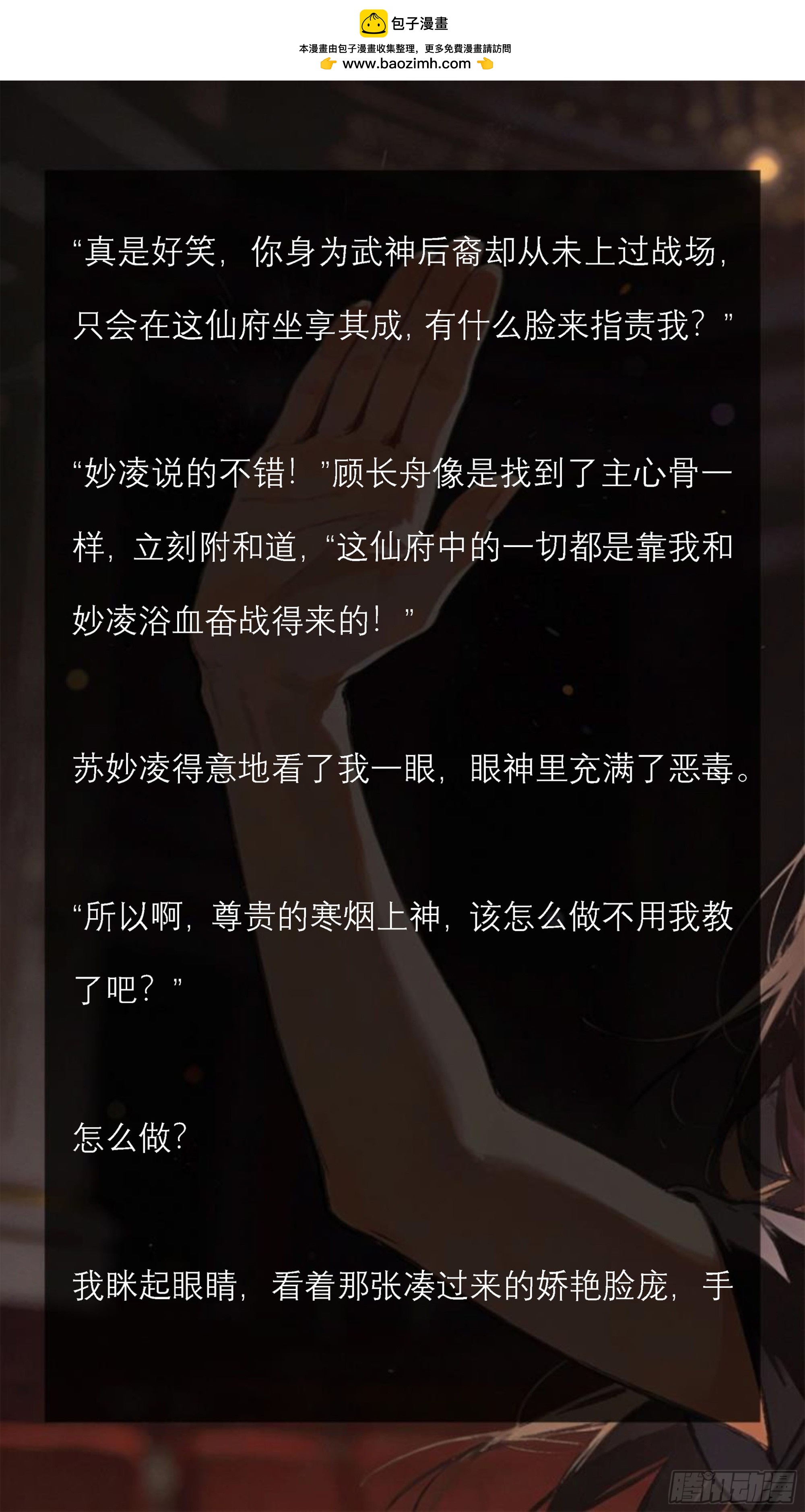 第九章 顺手的巴掌-第9话