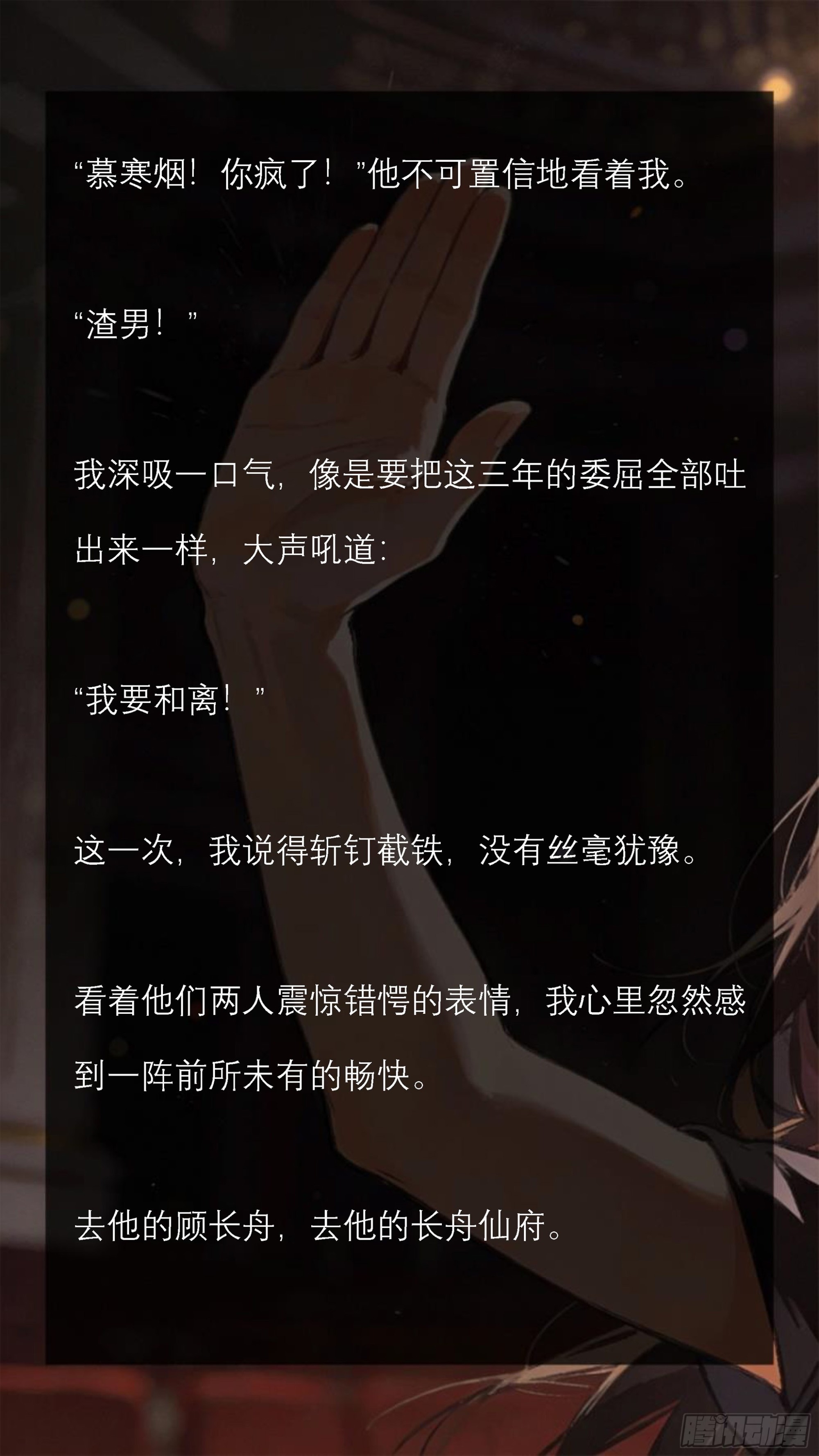 第九章 顺手的巴掌-第9话