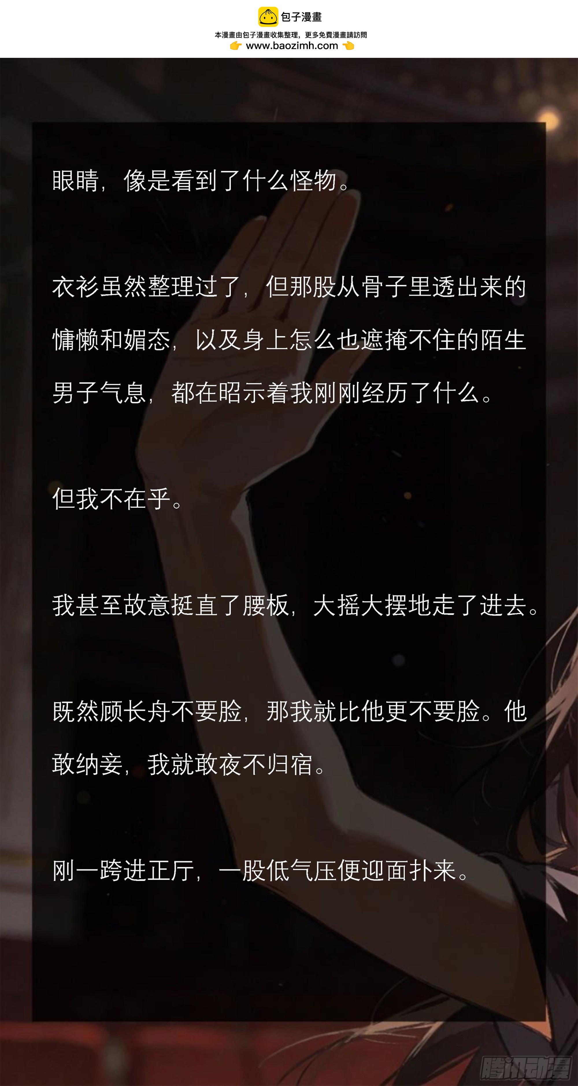 第九章 顺手的巴掌-第9话