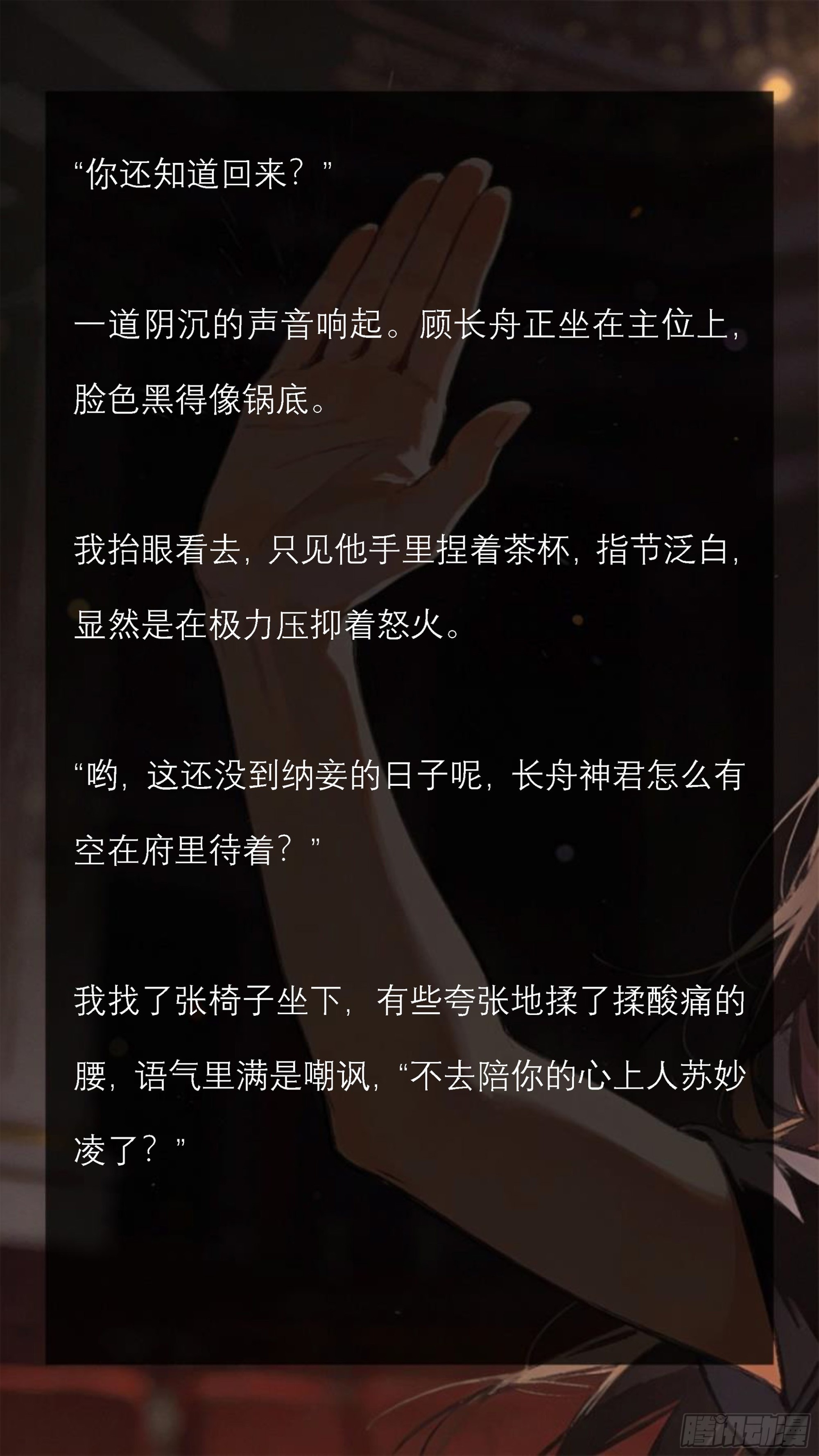 第九章 顺手的巴掌-第9话