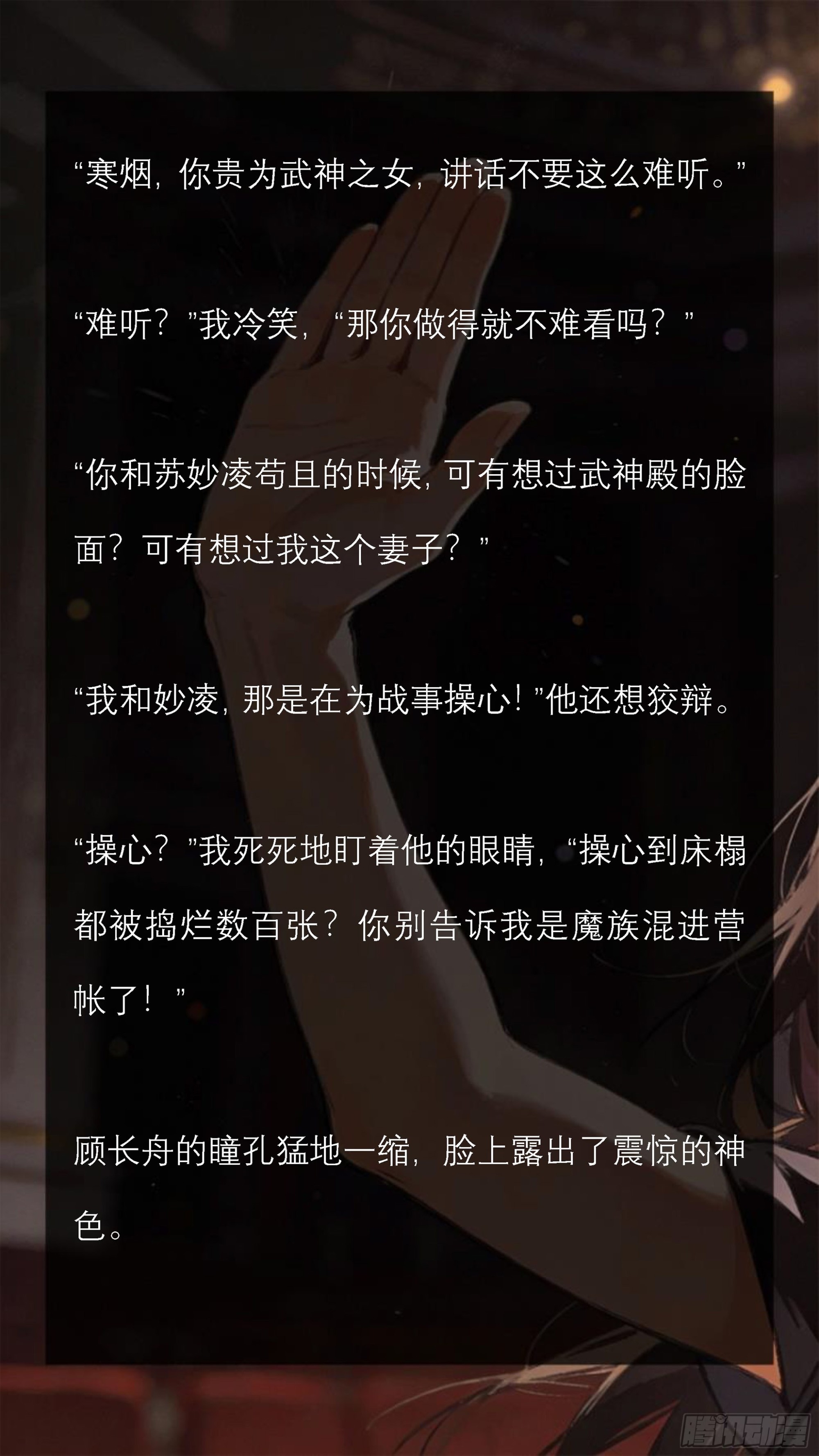 第九章 顺手的巴掌-第9话