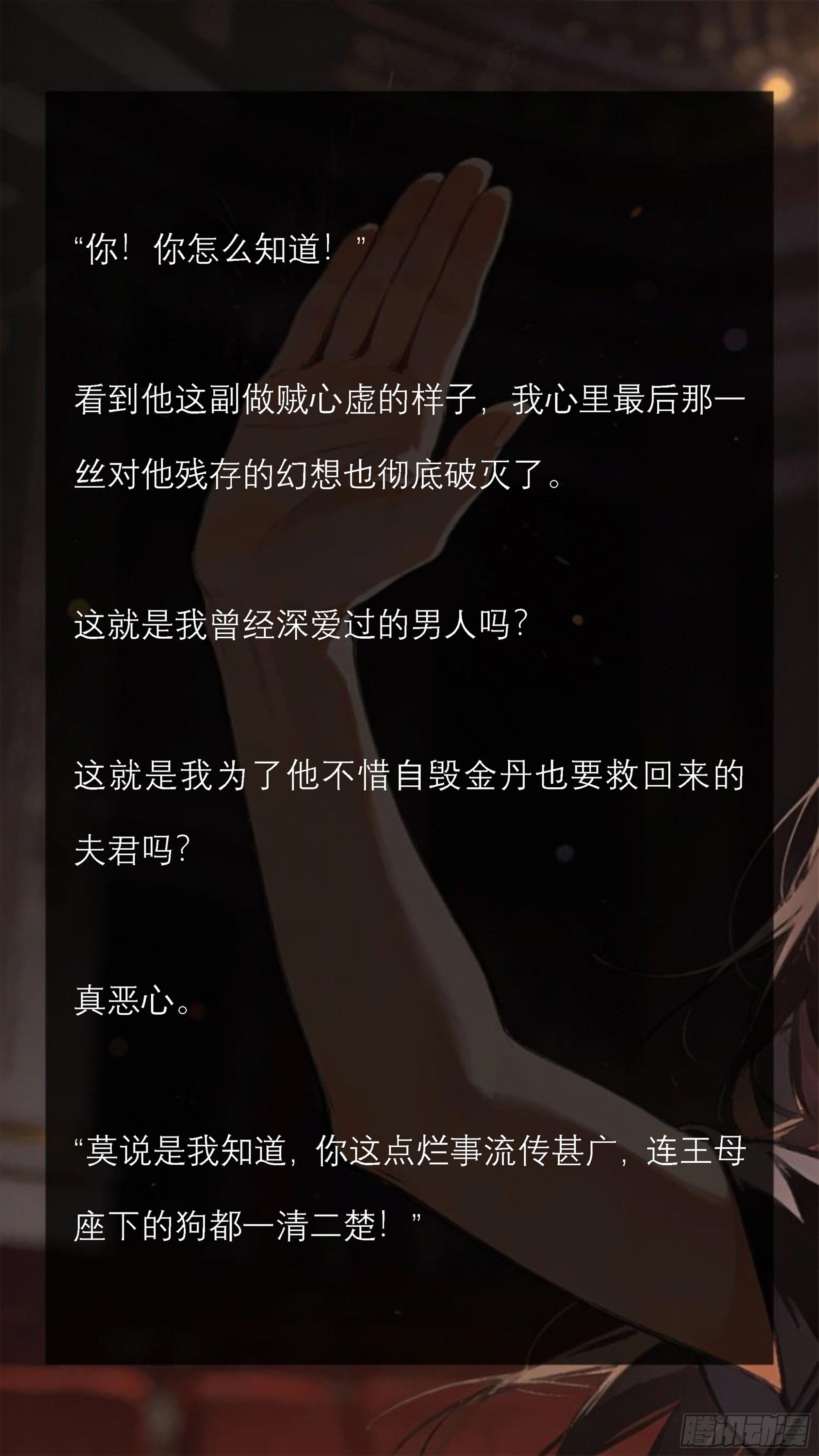 第九章 顺手的巴掌-第9话