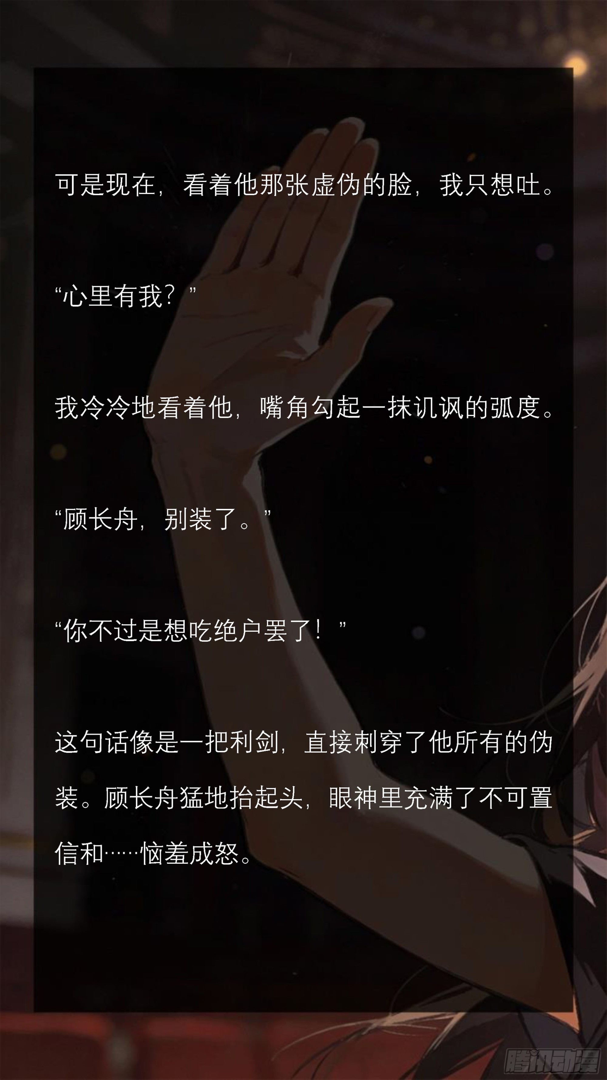 第九章 顺手的巴掌-第9话