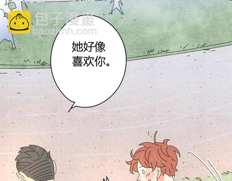 系列11暗恋的男生要做我男朋友(1/5)-第1话