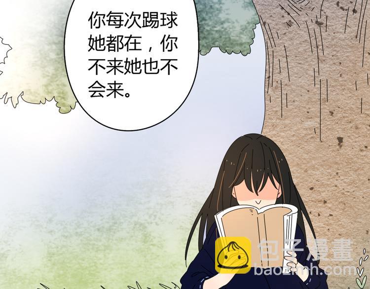 系列11暗恋的男生要做我男朋友(1/5)-第1话
