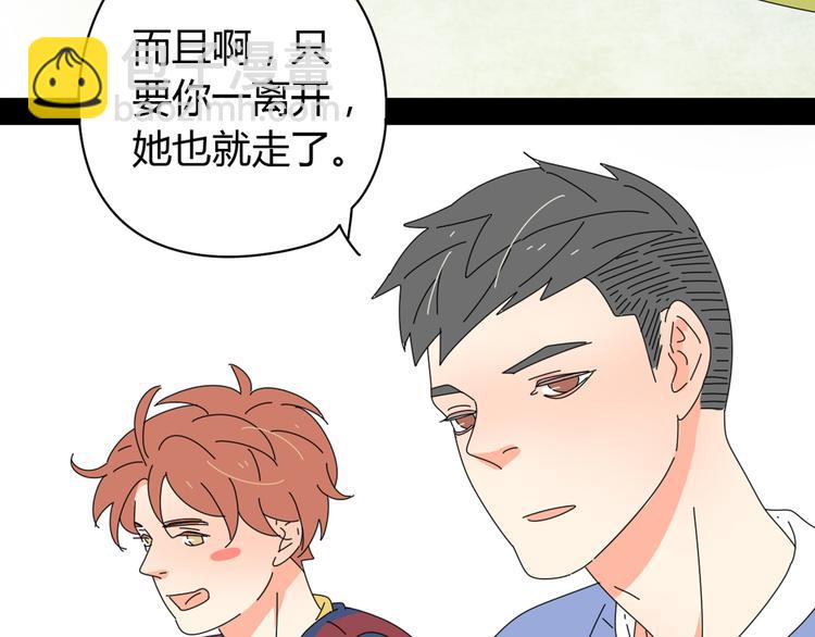 系列11暗恋的男生要做我男朋友(1/5)-第1话