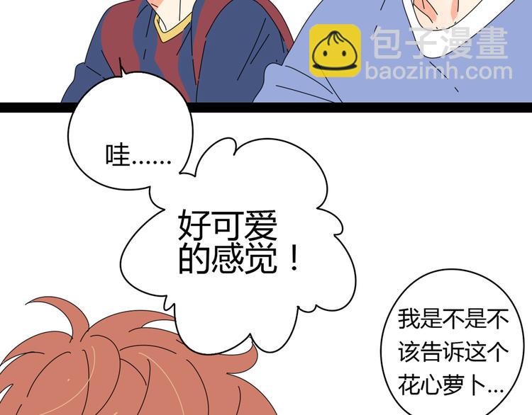 系列11暗恋的男生要做我男朋友(1/5)-第1话