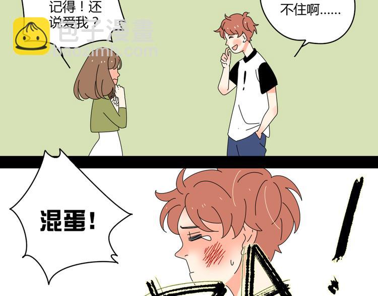 系列11暗恋的男生要做我男朋友(1/5)-第1话