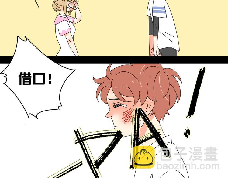 系列11暗恋的男生要做我男朋友(1/5)-第1话