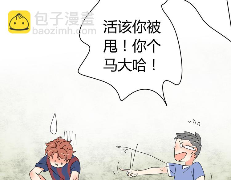 系列11暗恋的男生要做我男朋友(1/5)-第1话