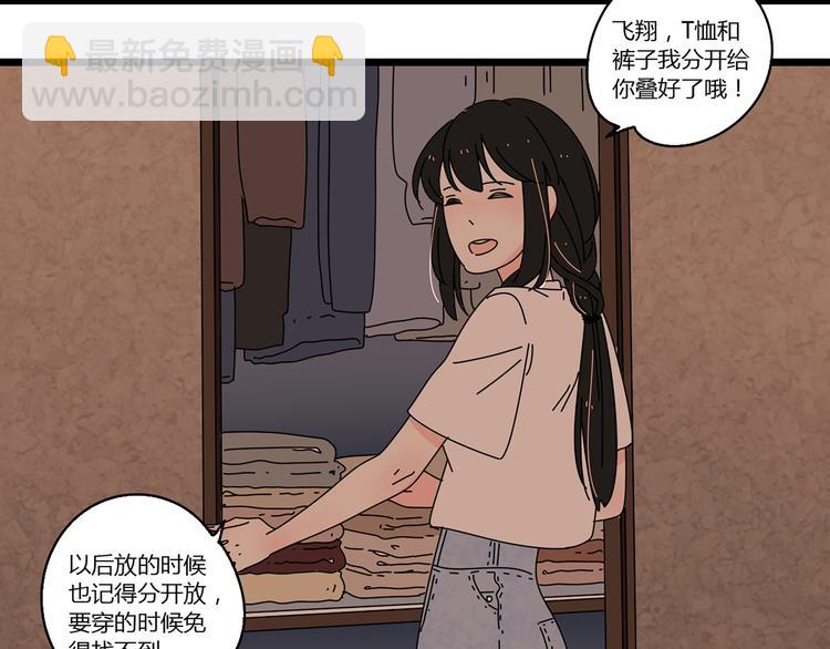 11离开你无尽的想念(1/2)-第11话