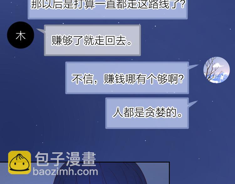 23意外(1/3)-第101话
