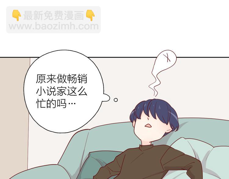 番外高冷女神融化了(1/2)-第105话