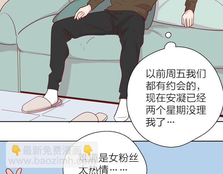 番外高冷女神融化了(1/2)-第105话