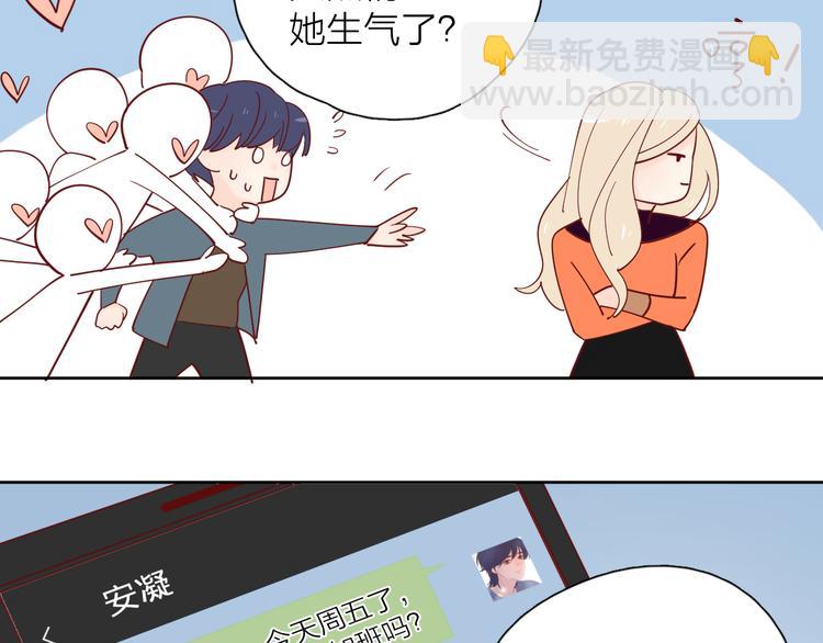 番外高冷女神融化了(1/2)-第105话