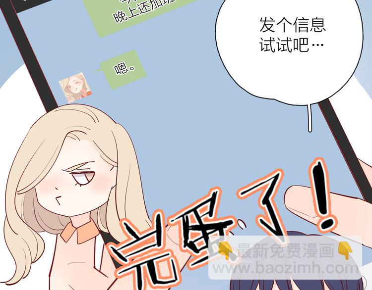 番外高冷女神融化了(1/2)-第105话