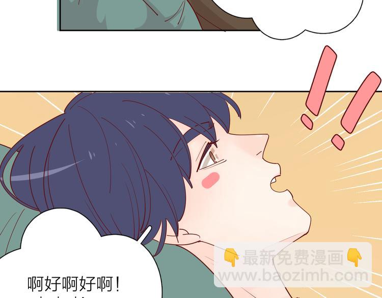 番外高冷女神融化了(1/2)-第105话
