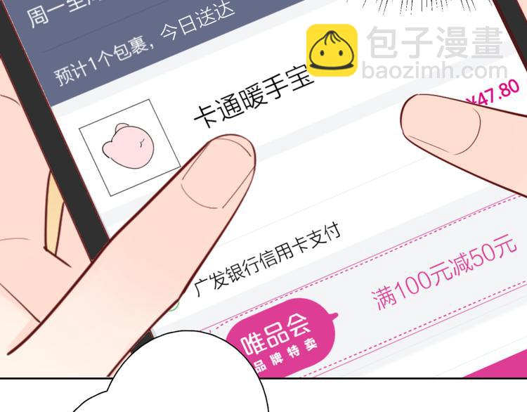 番外高冷女神融化了(1/2)-第105话