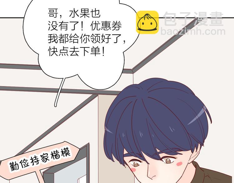 番外高冷女神融化了(1/2)-第105话