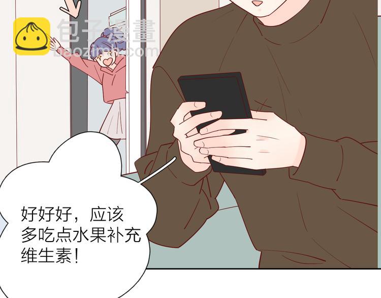 番外高冷女神融化了(1/2)-第105话