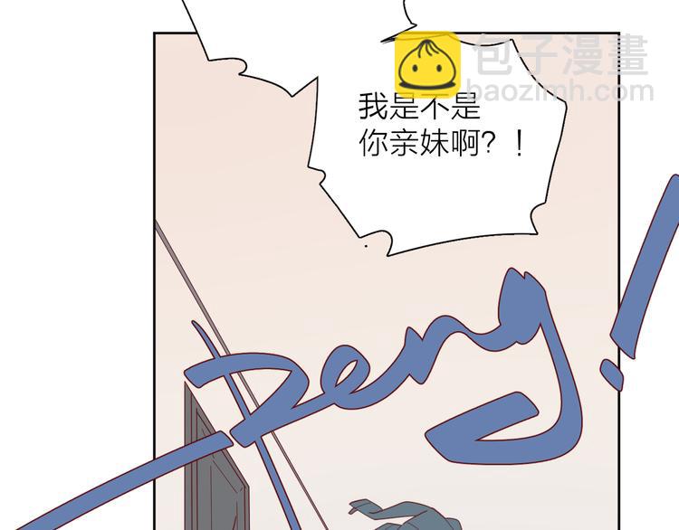 番外高冷女神融化了(1/2)-第105话