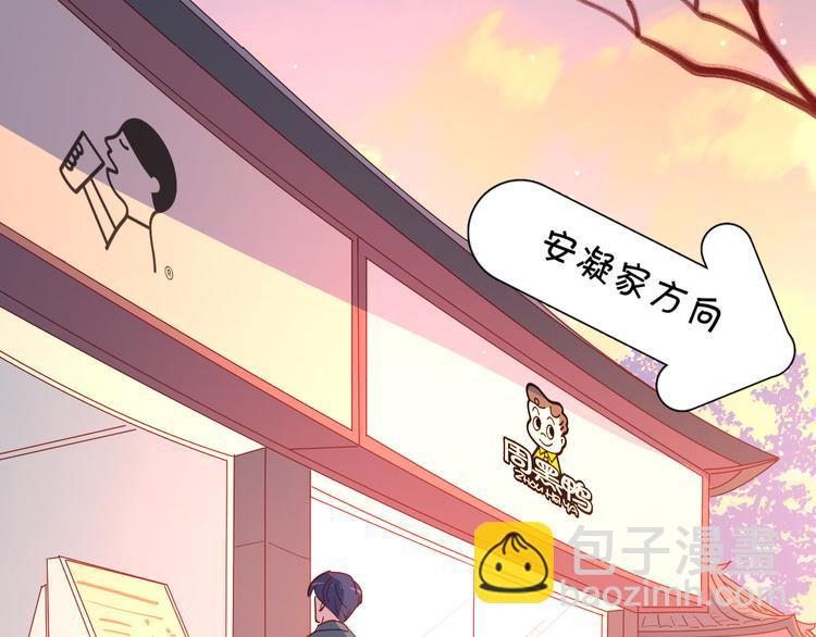 番外高冷女神融化了(1/2)-第105话