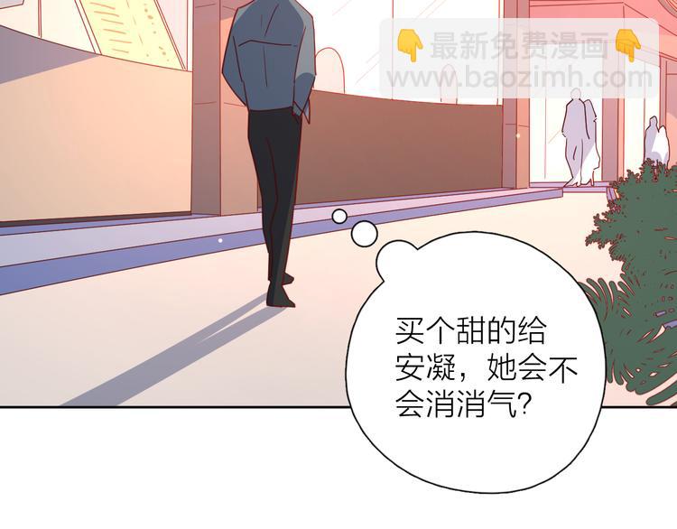 番外高冷女神融化了(1/2)-第105话
