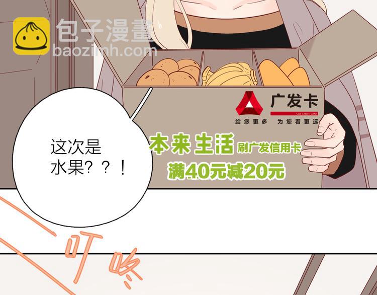 番外高冷女神融化了(1/2)-第105话