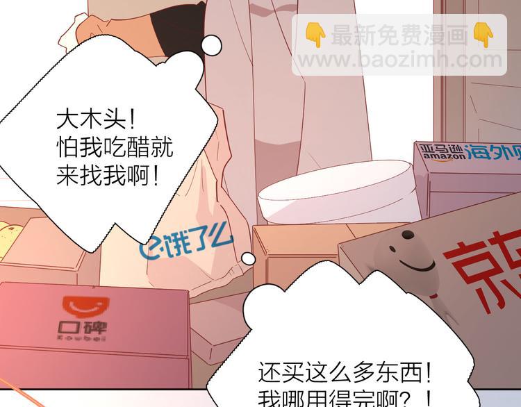番外高冷女神融化了(1/2)-第105话